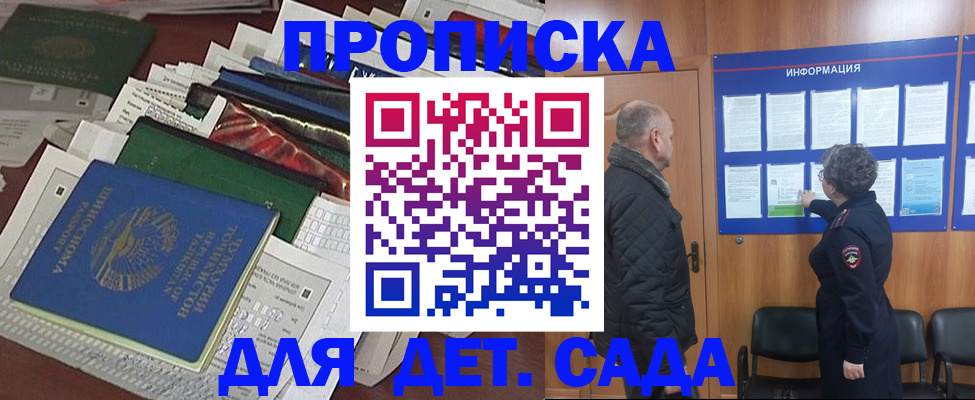 временная регистрация для всех в Смоленской области