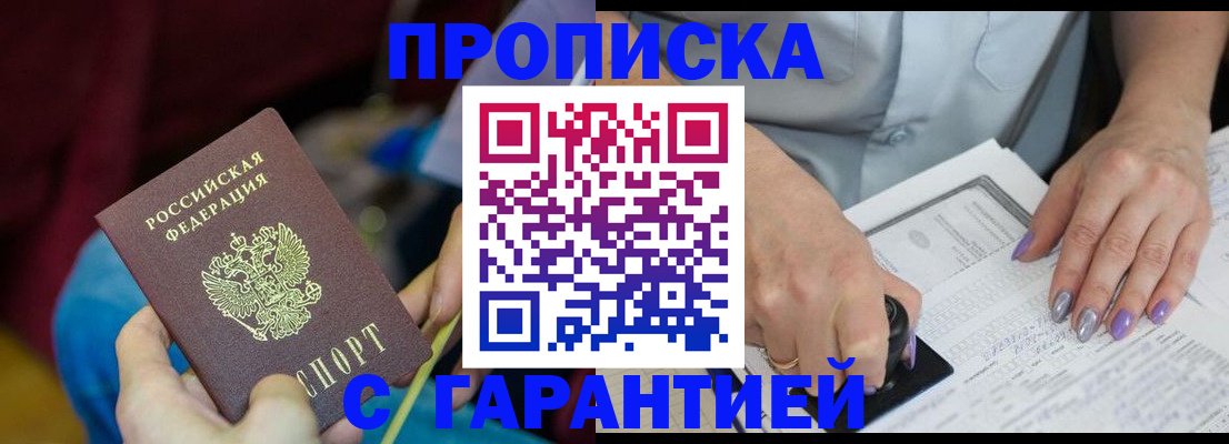 временная регистрация законно в Смоленской области
